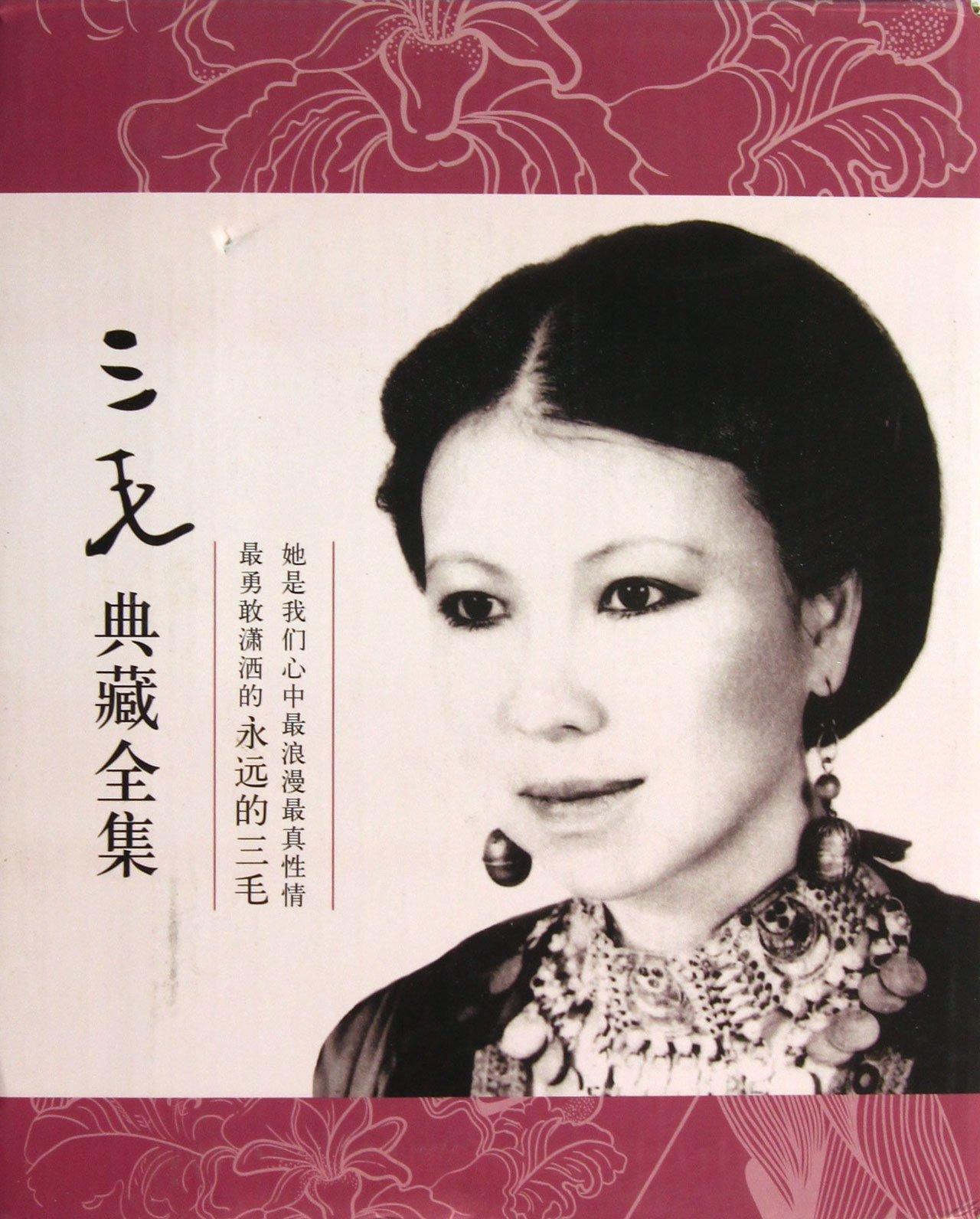sanmao