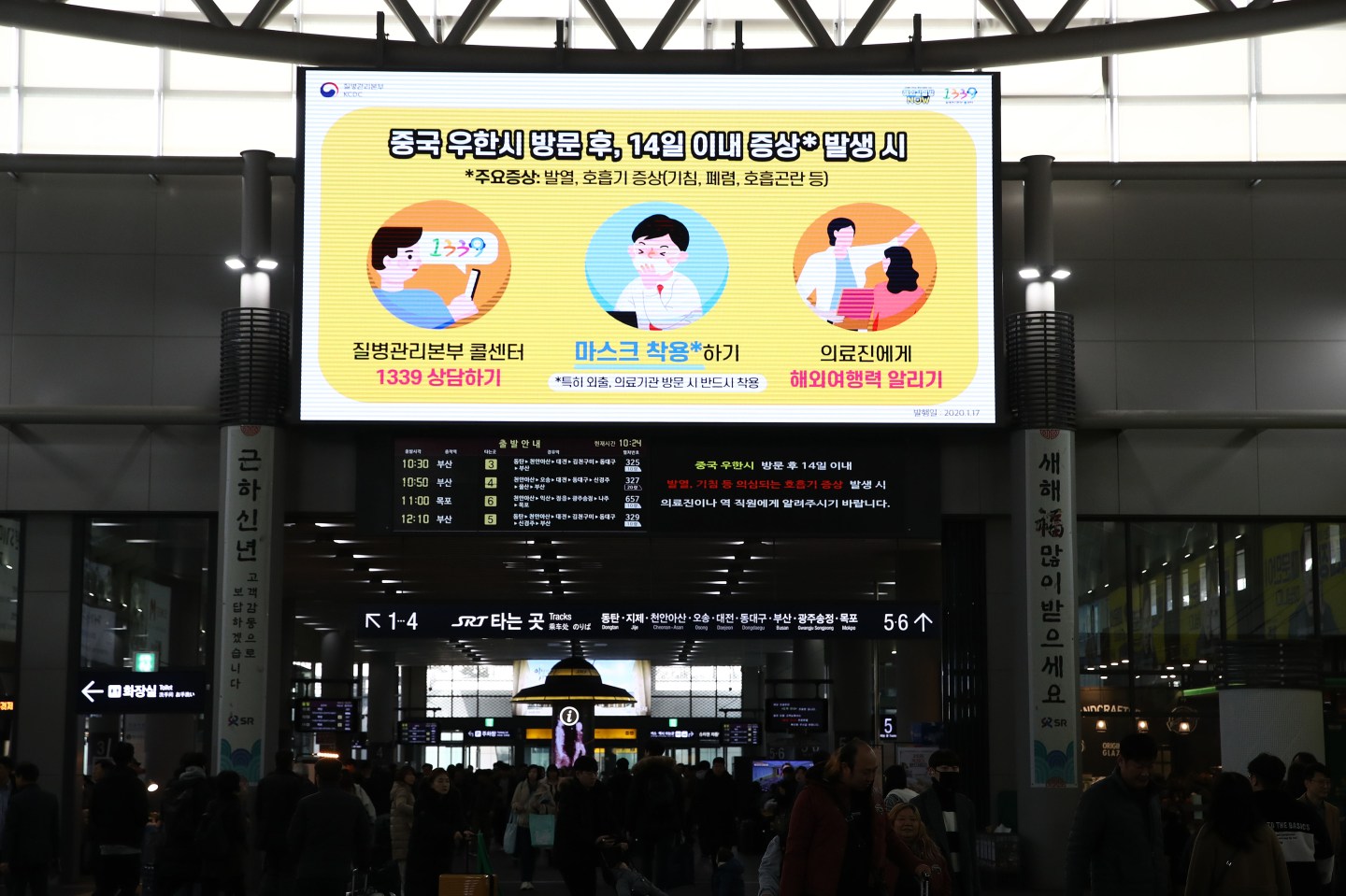 SEOUL, SOUTH KOREA - JANUARY 24: Passengers walk under a monitor displaying information on the Wuhan coronavirus at SRT train terminal on January 24, 2020 in Seoul, South Korea. The number of cases of a deadly new coronavirus rose to over 800 in mainland China as health officials stepped up efforts to contain the spread of the pneumonia-like disease which medicals experts confirmed can be passed from human to human. The number of those who have died from the virus in China climbed to twentyfive on Wednesday and cases have been reported in other countries including the United States,Thailand, Japan, Taiwan and South Korea. (Photo by Chung Sung-Jun/Getty Images)
